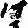 はる はる