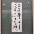 最高賞作家ミニ作品展 最高賞作家ミニ作品展