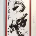 書壇に受賞に輝く作家展 書壇に受賞に輝く作家展
