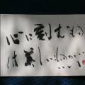 心に刻むものは美しいものがいい 心に刻むものは美しいものがいい