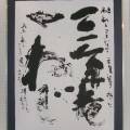 触れることなくて三年巻くねじに・・・ 触れることなくて三年巻くねじに・・・