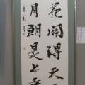 水流花開得天自在風清月朗是上乗禅 水流花開得天自在風清月朗是上乗禅