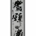 ふきけむる巌壁の瀧 ふきけむる巌壁の瀧