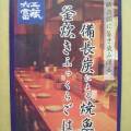 五蔵六冨 五蔵六冨