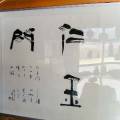 仁王門 仁王門
