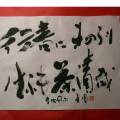行春にきのうもけふも茶漬哉 行春にきのうもけふも茶漬哉