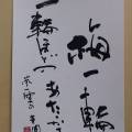 梅一輪一輪ほどのあたたかさ 梅一輪一輪ほどのあたたかさ
