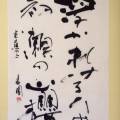 浮かれける人や初瀬の山櫻 浮かれける人や初瀬の山櫻