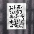 おもしろきこともなき世におもしろくすみなすものは心なりけり おもしろきこともなき世におもしろくすみなすものは心なりけり
