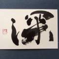 深 深