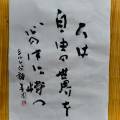 人は自由の世界を心の中に持つ 人は自由の世界を心の中に持つ