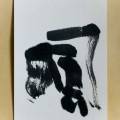 風 風