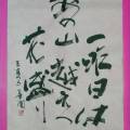 一昨日はあの山越えつ花盛り 一昨日はあの山越えつ花盛り
