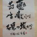 芍薬は散りて硯の埃かな 芍薬は散りて硯の埃かな