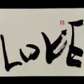 LOVE LOVE