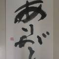 ありがと ありがと