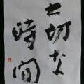 大切な時間 大切な時間