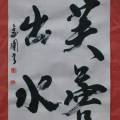 芙蓉出水 芙蓉出水
