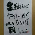 生まれるのは やさしいが 人となるのは 難しい 生まれるのは やさしいが 人となるのは 難しい