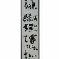 初夏の緑はちぎって食ってしまいたい 初夏の緑はちぎって食ってしまいたい