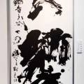 創玄現代書展出品作品 創玄現代書展出品作品