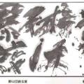 藝術は爆發だ 岡本太郎のことば 藝術は爆發だ 岡本太郎のことば