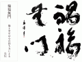 kafukumumon_05 kafukumumon_05