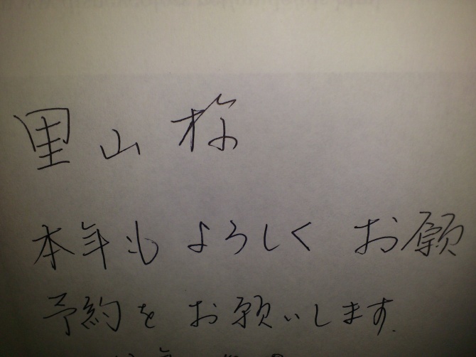 京都会事務局