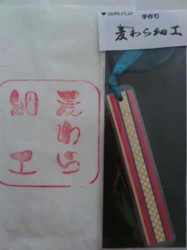城崎まで