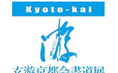 開催まで2週間