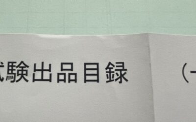 認定証