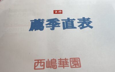 楽しかったぁーーー