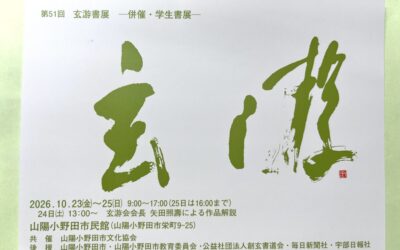 玄游展2026
