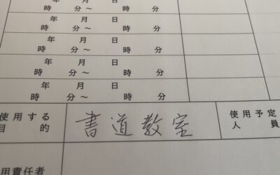 使用許可申請書