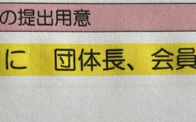 あんちょこ