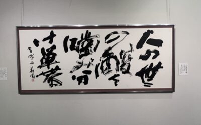 楽しんで