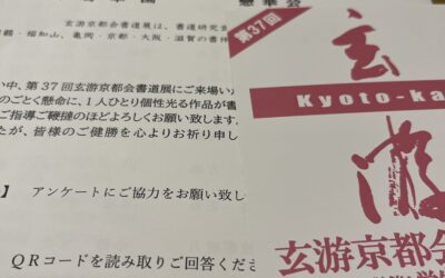 会期後