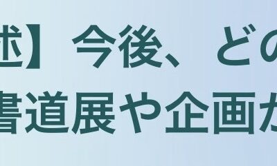 第1回アンケート