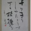きりきりしゃんとしてさく桔梗かな 小林一茶の句 きりきりしゃんとしてさく桔梗かな