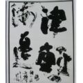第46回(1994年) 秀作賞 津軽の海邉 鷗の雛が飛ぶ練習をしていた 高田敏子詩