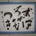 2011年 おぼろげなつき 語らない月 おぼろげなつき