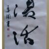 復活 いったん廃止したものなどを再びもとの状態に戻すこと 復活