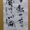 夕飯や花火聞ゆる川開 正岡子規の句 夕飯や花火聞ゆる川開