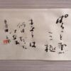 ぱらっと雨が三粒きょうは何日だったけなあ 山村暮鳥の詩 ぱらっと雨が三粒きょうは何日だったけなあ