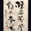 棟上の荒苧動くや春の風 むねあげのあらおうごくやはるのかぜ 幸田露伴 棟上の荒苧動くや春の風