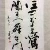 ほのかなる鶯聞きつ羅生門 小西来山の句 ほのかなる鶯聞きつ羅生門