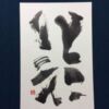 とこしえ いつまでも続くこと。また、そのさま。 永遠。 永久。 とこしえ
