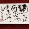 閑かさは何の心やはるのそら 千代女の句 閑かさは何の心やはるのそら