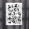おもしろきこともなき世におもしろくすみなすものは心なりけり 高杉晋作 おもしろきこともなき世におもしろくすみなすものは心なりけり