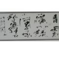 第29回(1993年) 秀逸 青雲が廣がり緑の風のなかで私は舞った 野に咲くあざみのように私は生きてみたい 良江の詩 青雲が廣がり緑の風のなかで私は舞った 野に咲くあざみのように私は生きてみたい